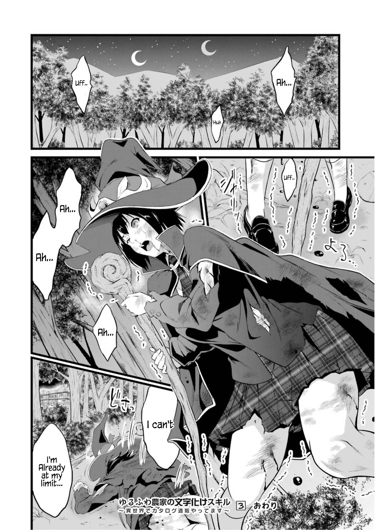 Yuru Fuwa Noka No Moji Bake Skill Chapter 12 - Page 57