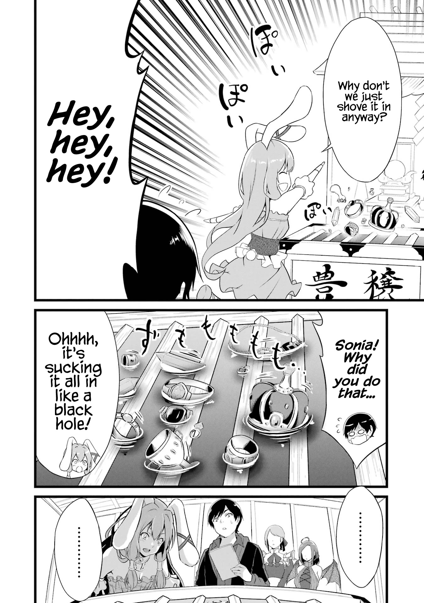 Yuru Fuwa Noka No Moji Bake Skill Chapter 13 - Page 30