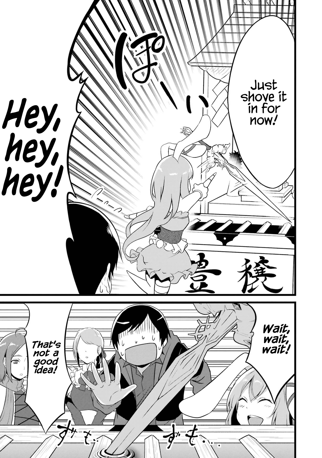 Yuru Fuwa Noka No Moji Bake Skill Chapter 13 - Page 33