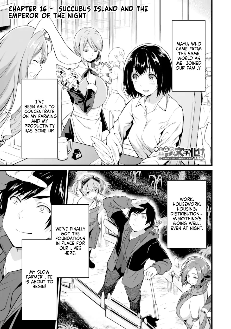 Yuru Fuwa Noka No Moji Bake Skill Chapter 16 - Page 2