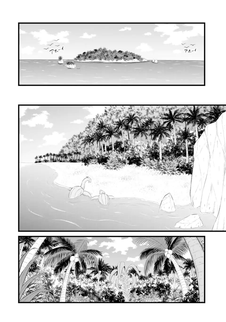 Yuru Fuwa Noka No Moji Bake Skill Chapter 16 - Page 7