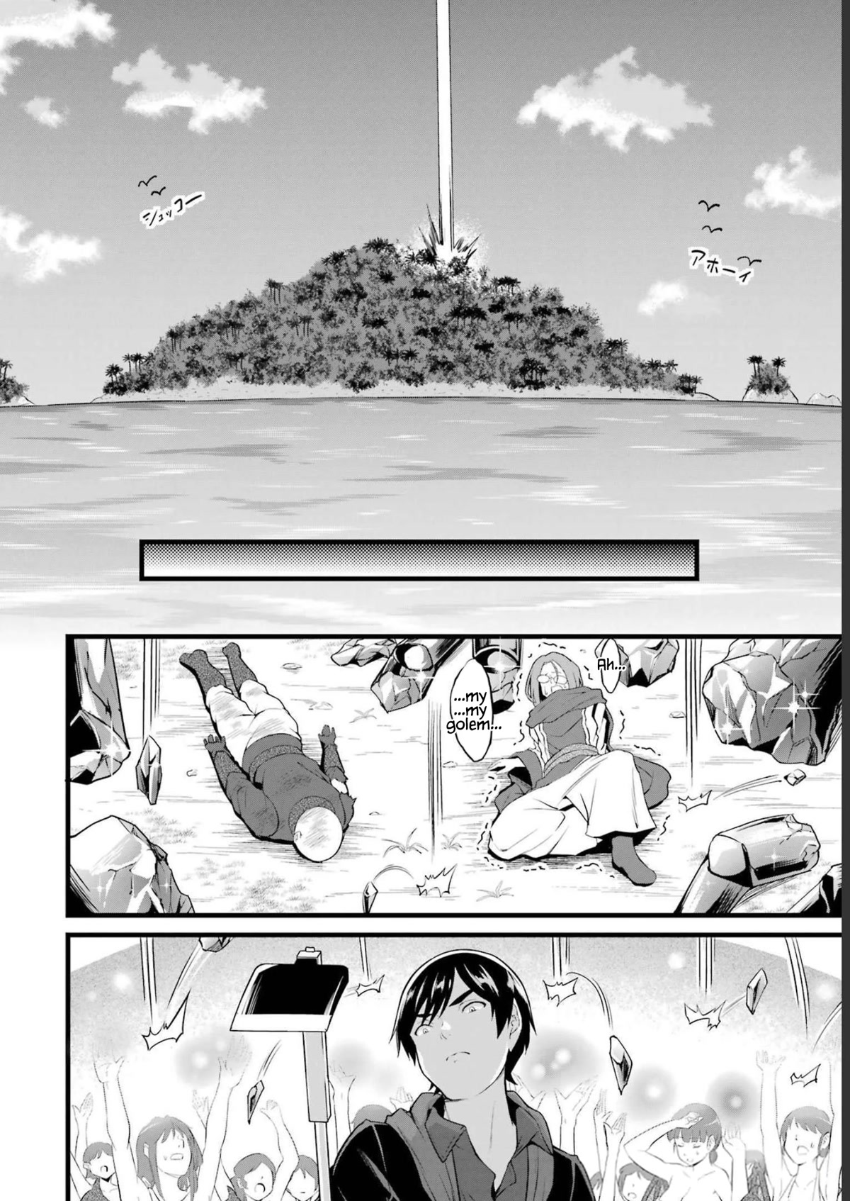 Yuru Fuwa Noka No Moji Bake Skill Chapter 17 - Page 23
