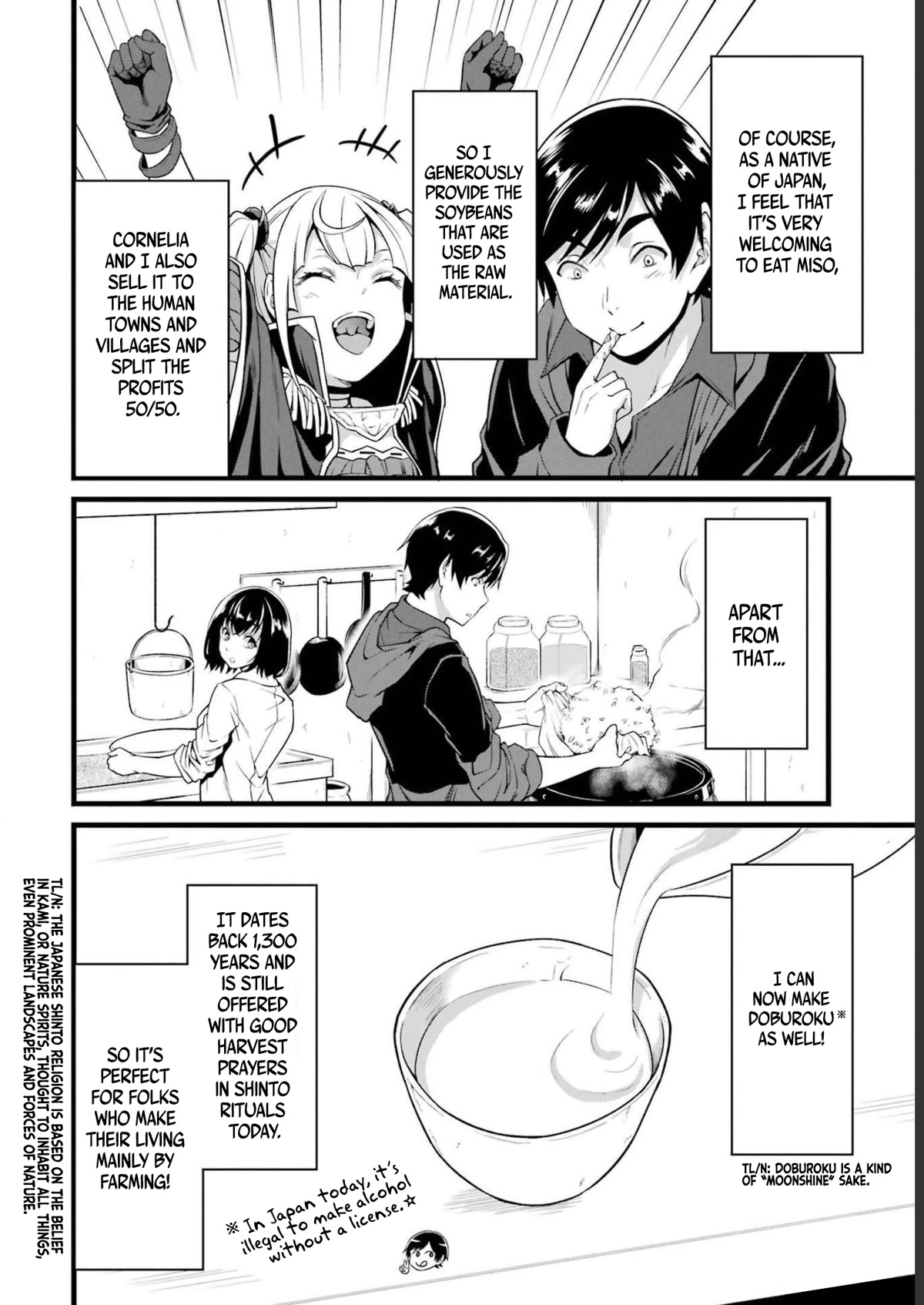 Yuru Fuwa Noka No Moji Bake Skill Chapter 18 - Page 3