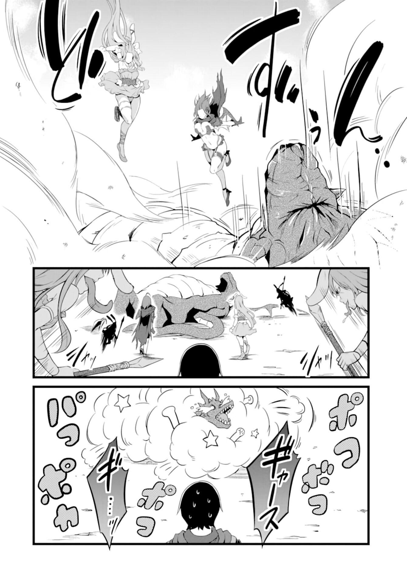 Yuru Fuwa Noka No Moji Bake Skill Chapter 4 - Page 31