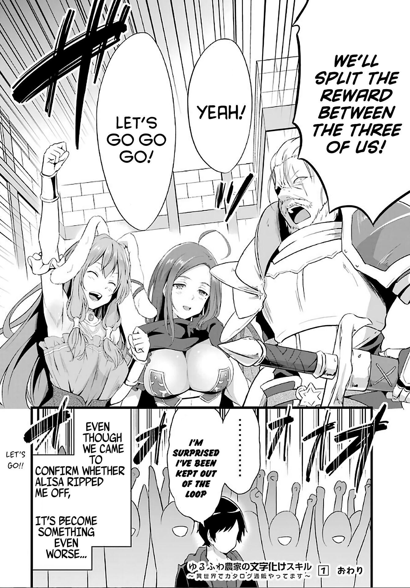 Yuru Fuwa Noka No Moji Bake Skill Chapter 4 - Page 53