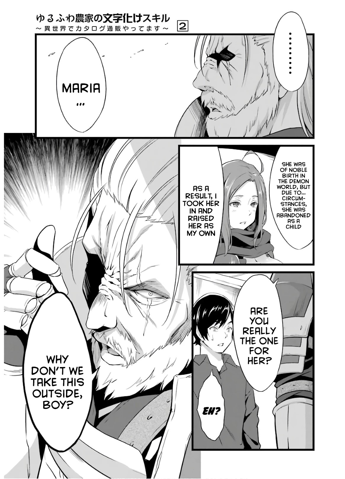 Yuru Fuwa Noka No Moji Bake Skill Chapter 5 - Page 10