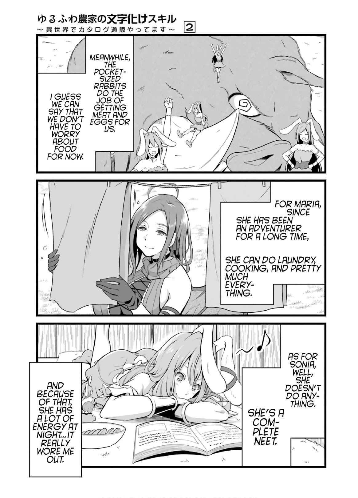 Yuru Fuwa Noka No Moji Bake Skill Chapter 6 - Page 4