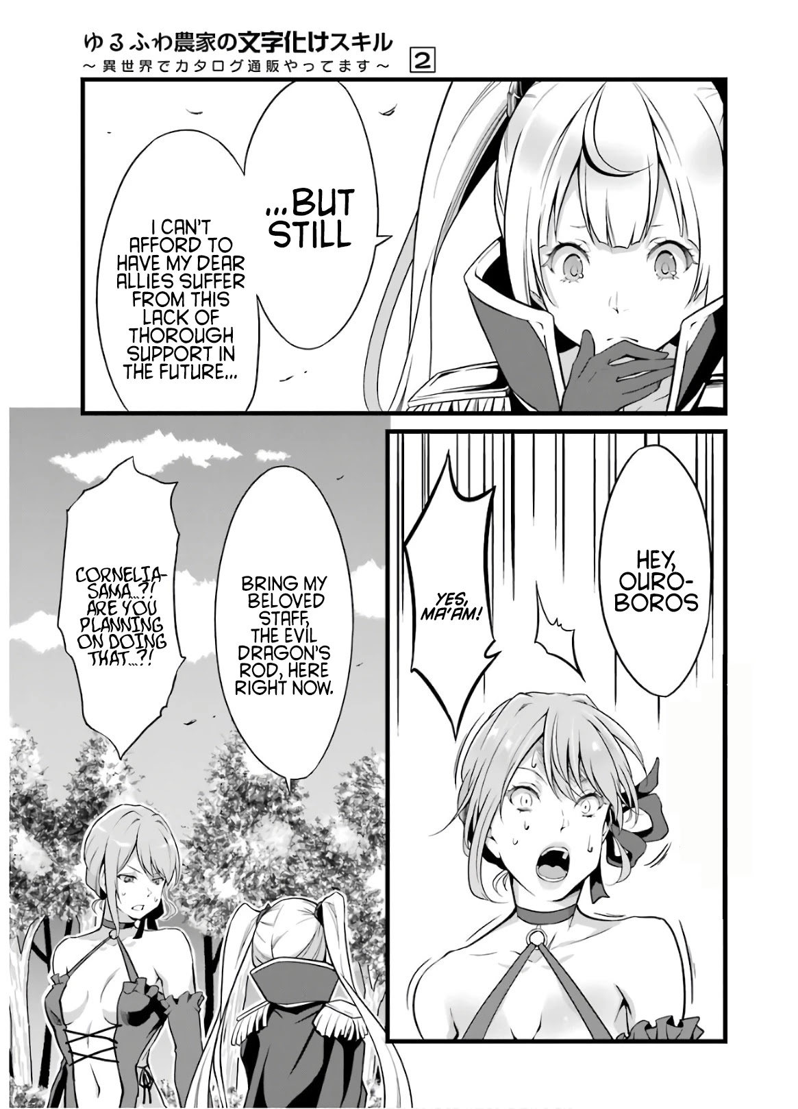 Yuru Fuwa Noka No Moji Bake Skill Chapter 6 - Page 42