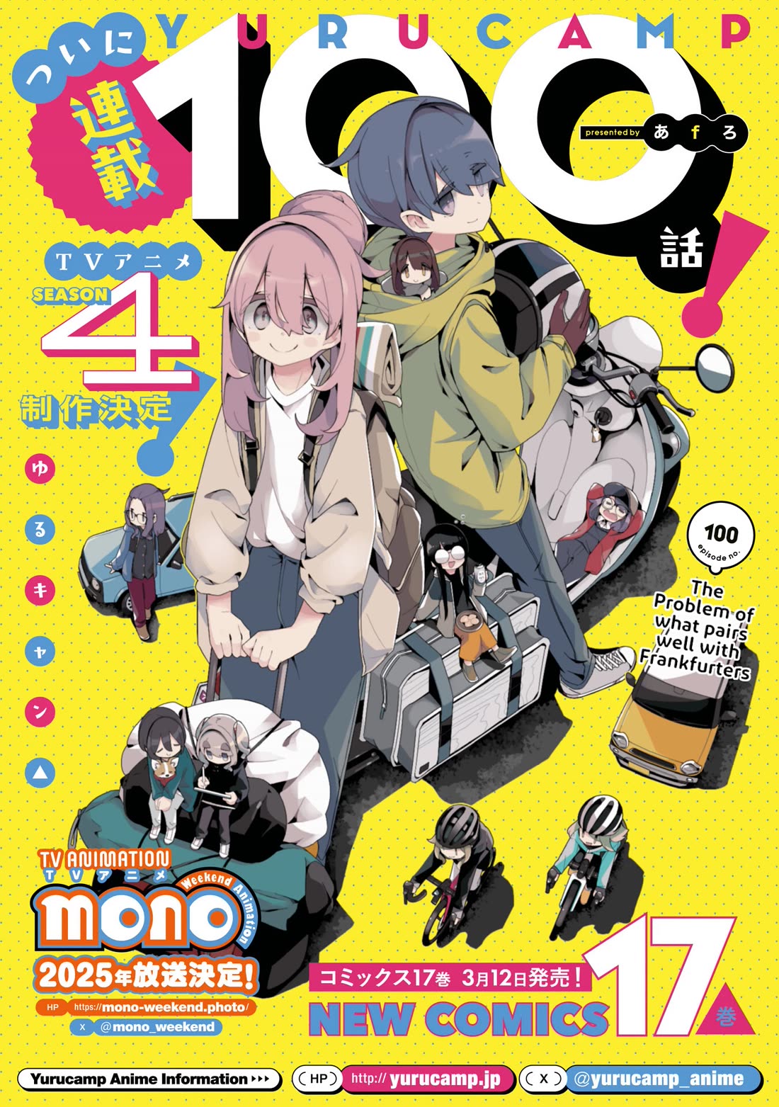 Yurucamp Chapter 100 - Page 1