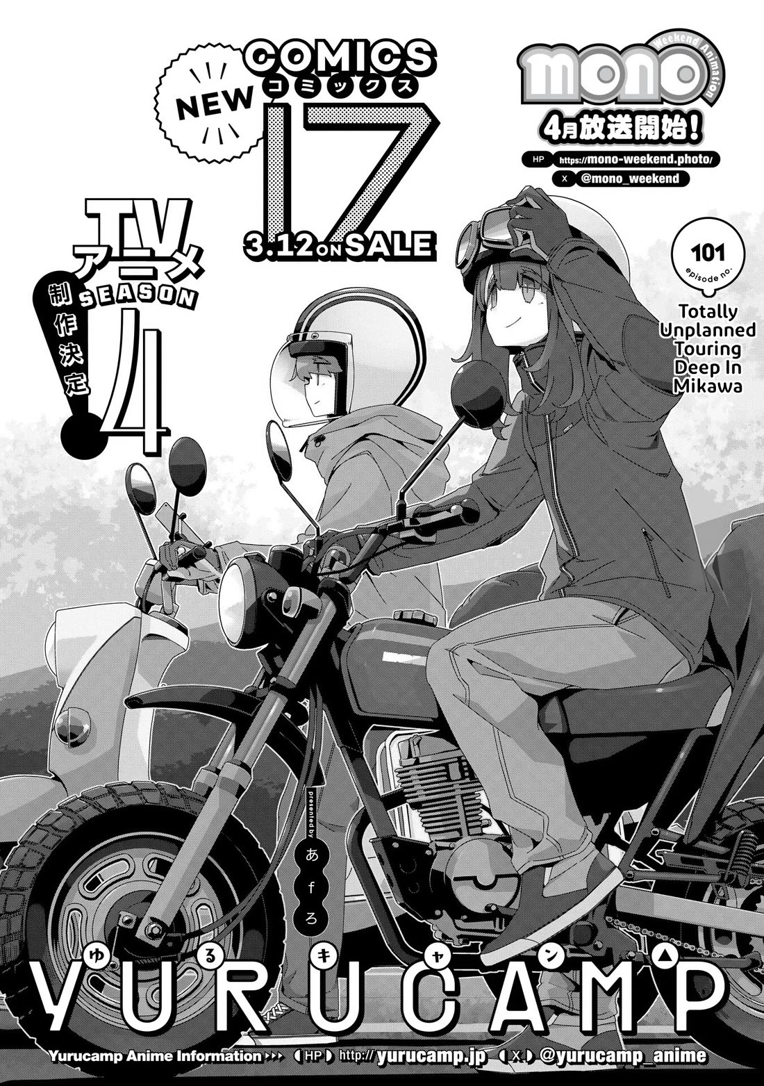 Yurucamp Chapter 101 - Page 2