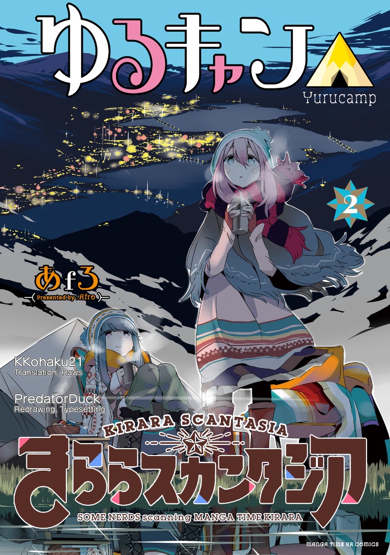 Yurucamp Chapter 12 - Page 1