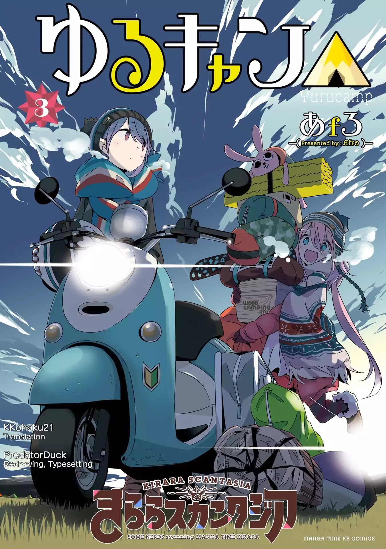 Yurucamp Chapter 16 - Page 1