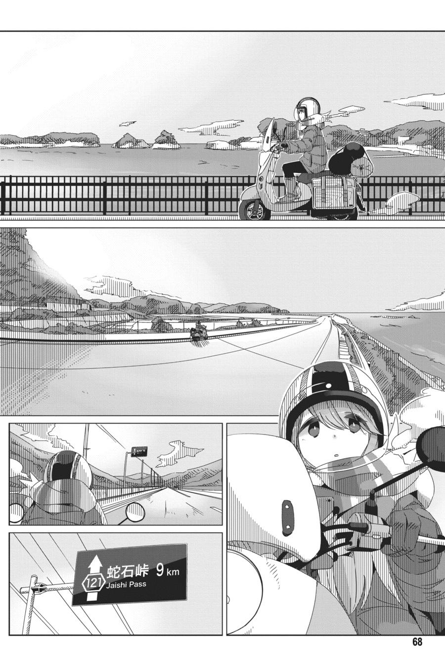 Yurucamp Chapter 43 - Page 14