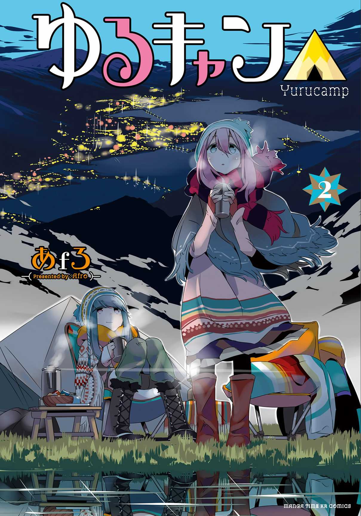 Yurucamp Chapter 7 - Page 1