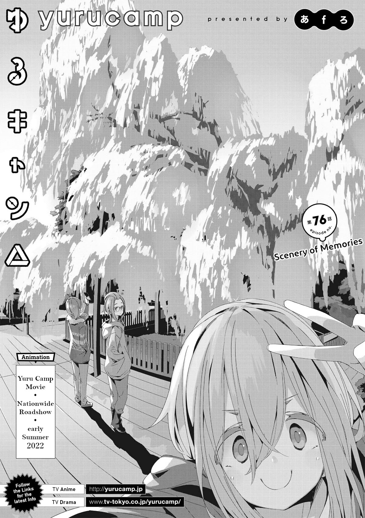 Yurucamp Chapter 76 - Page 2