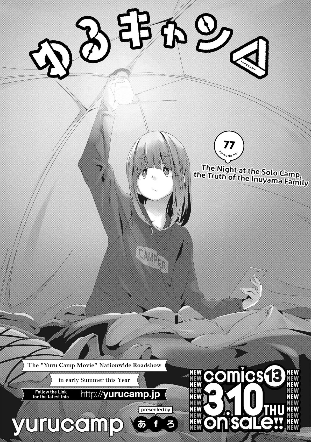 Yurucamp Chapter 77 - Page 3