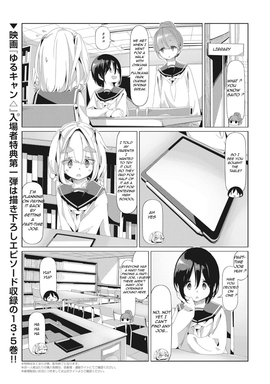 Yurucamp Chapter 80 - Page 3