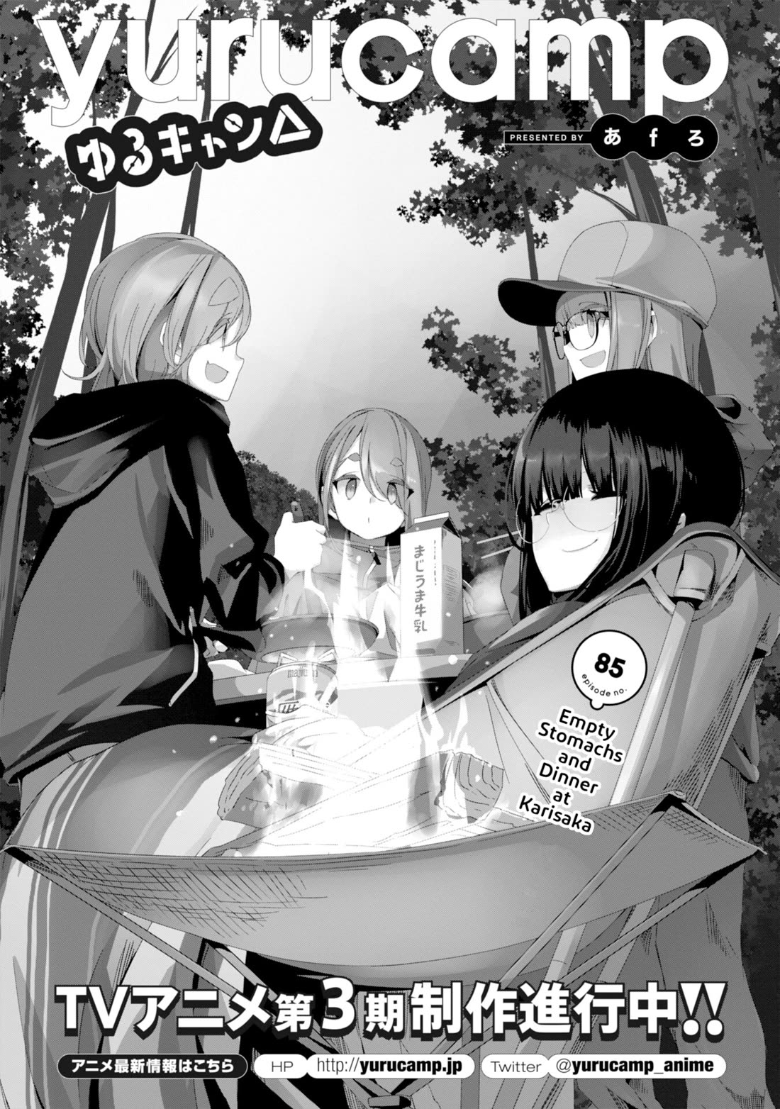 Yurucamp Chapter 85 - Page 2