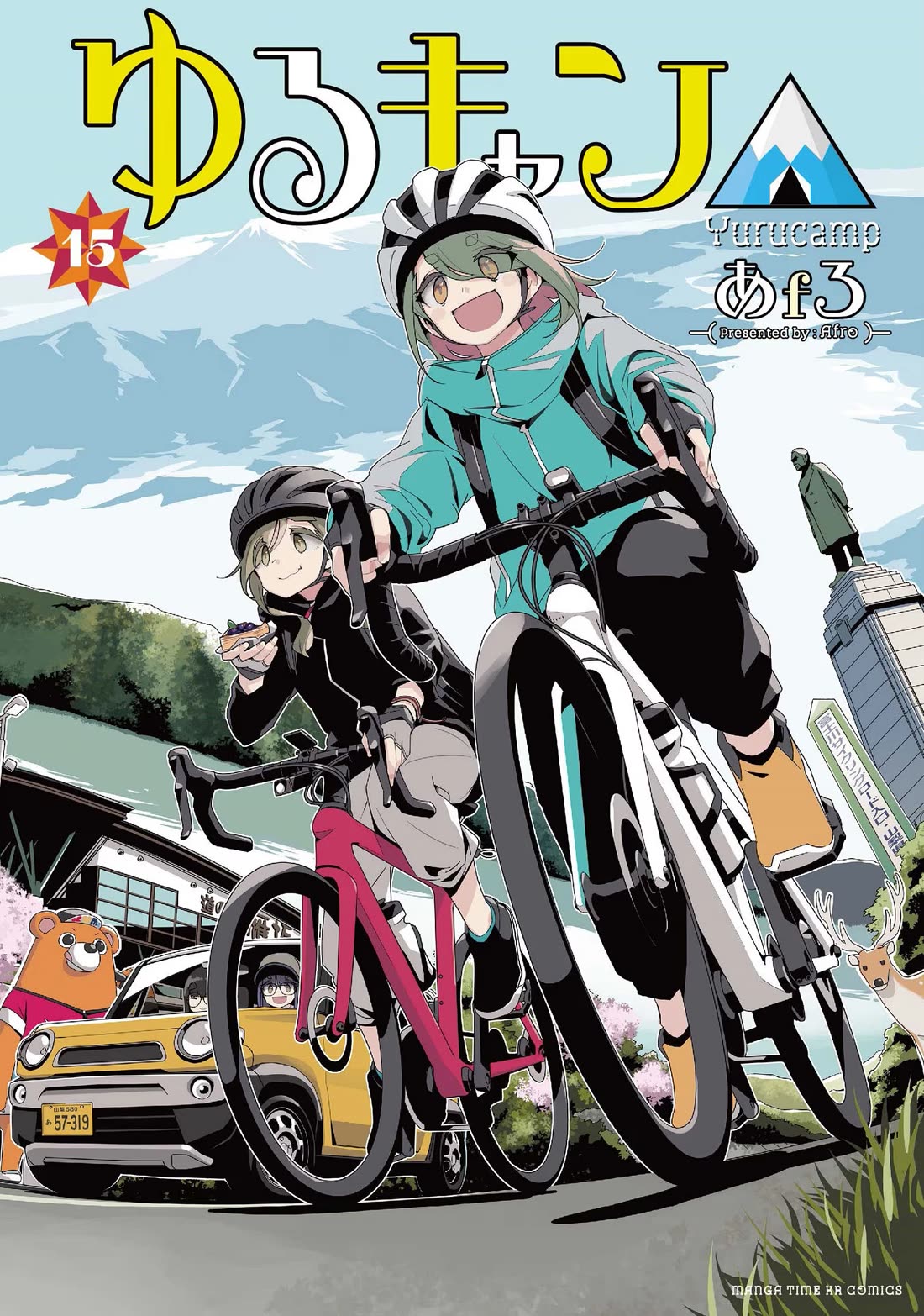 Yurucamp Chapter 87.5 - Page 1