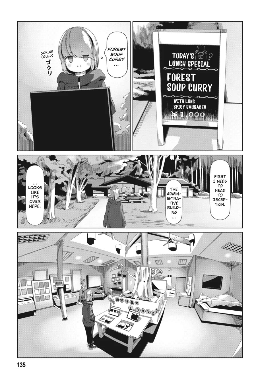 Yurucamp Chapter 92.5 - Page 3