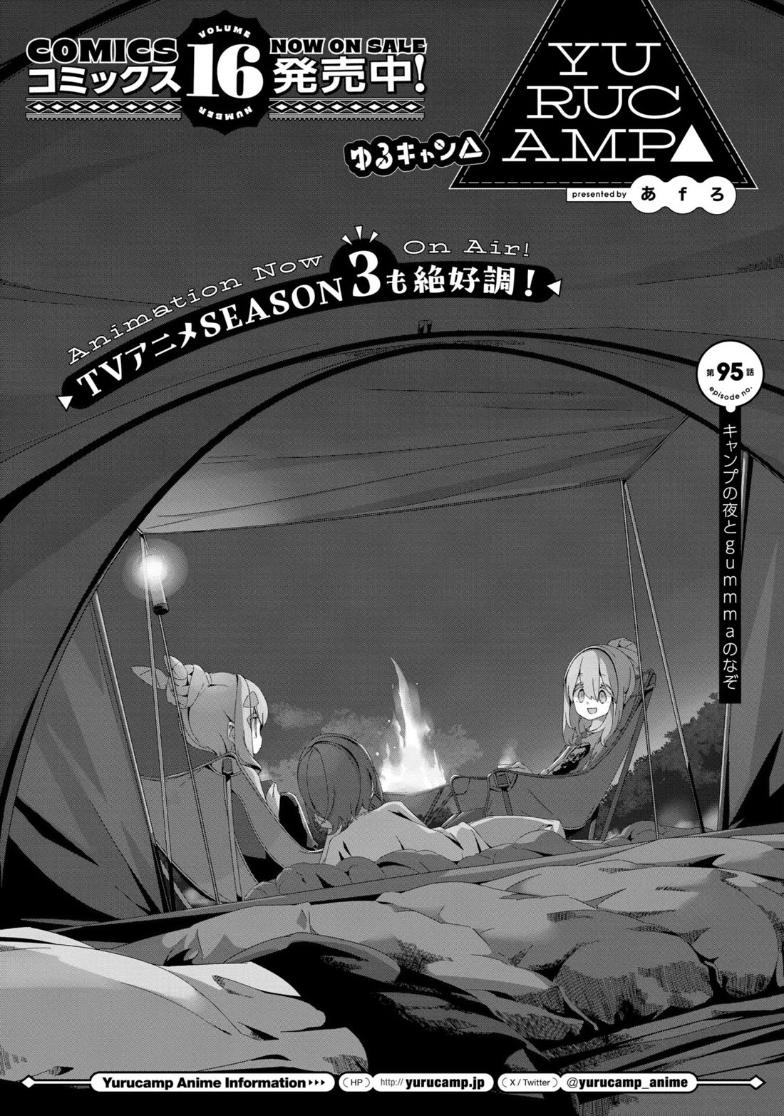 Yurucamp Chapter 95 - Page 3
