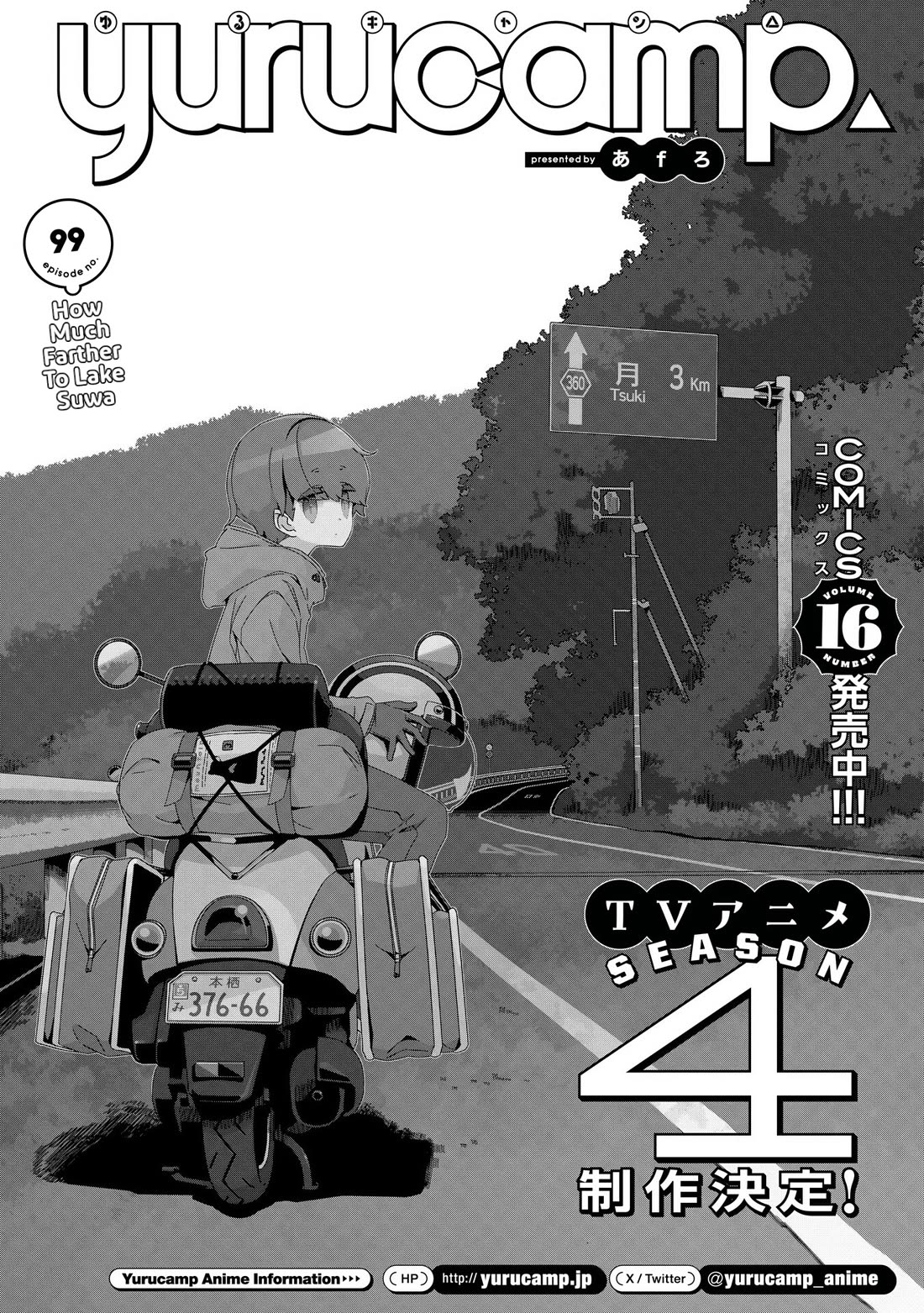 Yurucamp Chapter 99 - Page 2