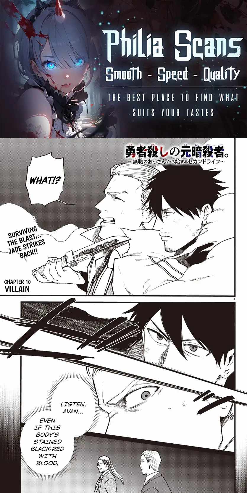 Yuusha Goroshi no Moto Ansatsusha. ~Mushoku no Ossan kara Hajimaru Second Life~ Chapter 10 - Page 1