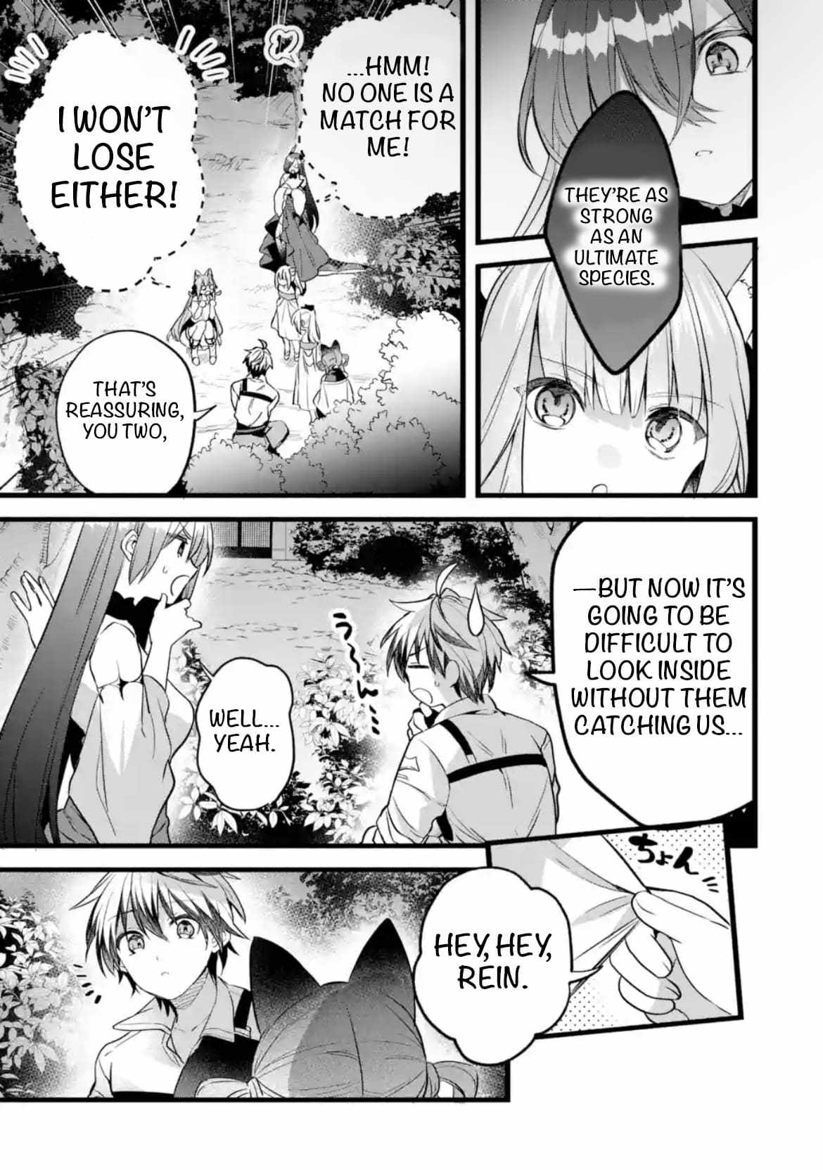Yuusha Party wo Tsuihou Sareta Beast Tamer, Saikyou Shuzoku Nekomimi Shojo to Deau Chapter 91.1 - Page 7