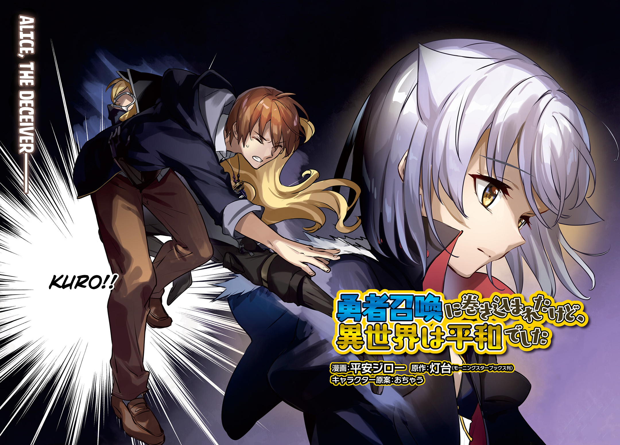 Yuusha Shoukan ni Makikomareta kedo, Isekai wa Heiwa deshita Chapter 52 - Page 3