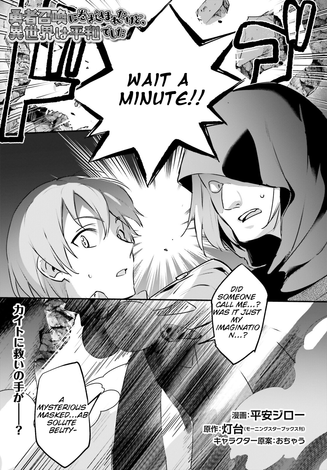 Yuusha Shoukan ni Makikomareta kedo, Isekai wa Heiwa deshita Chapter 55 - Page 2