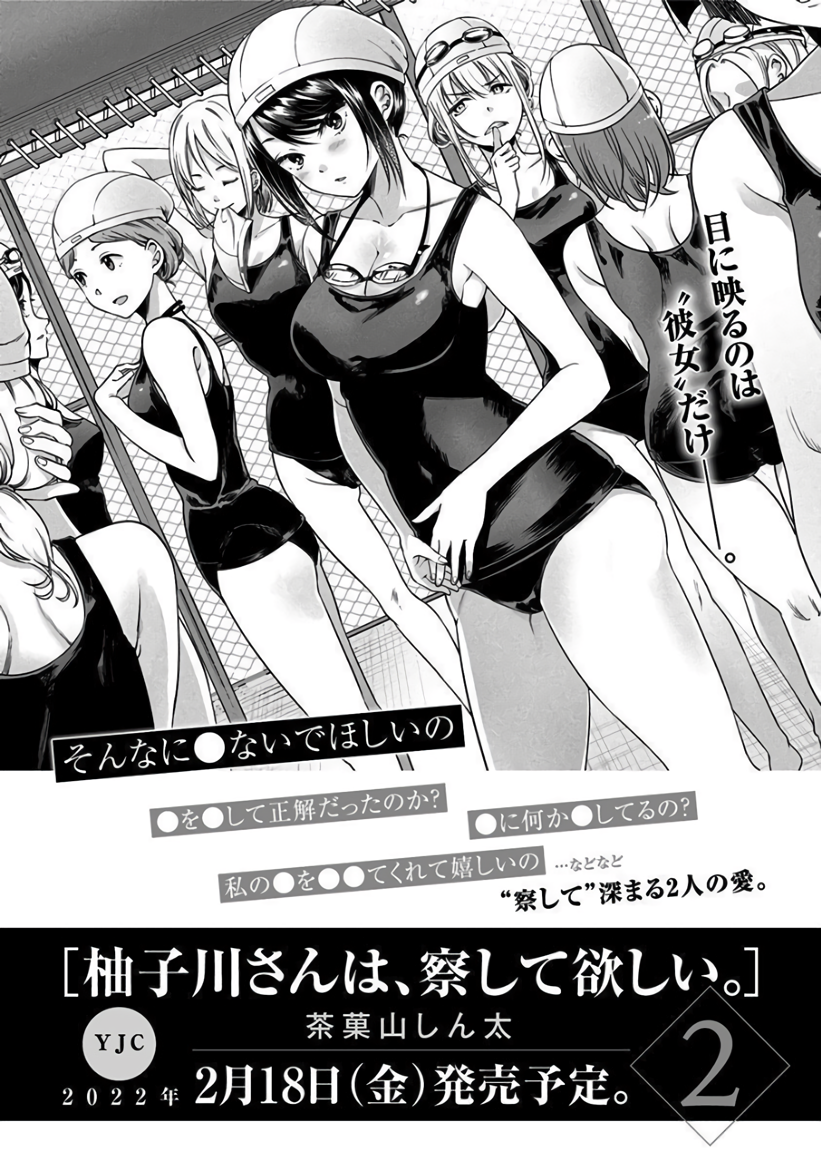 Yuzukawa-san wa, Sasshite Hoshii Chapter 10.7 - Page 11