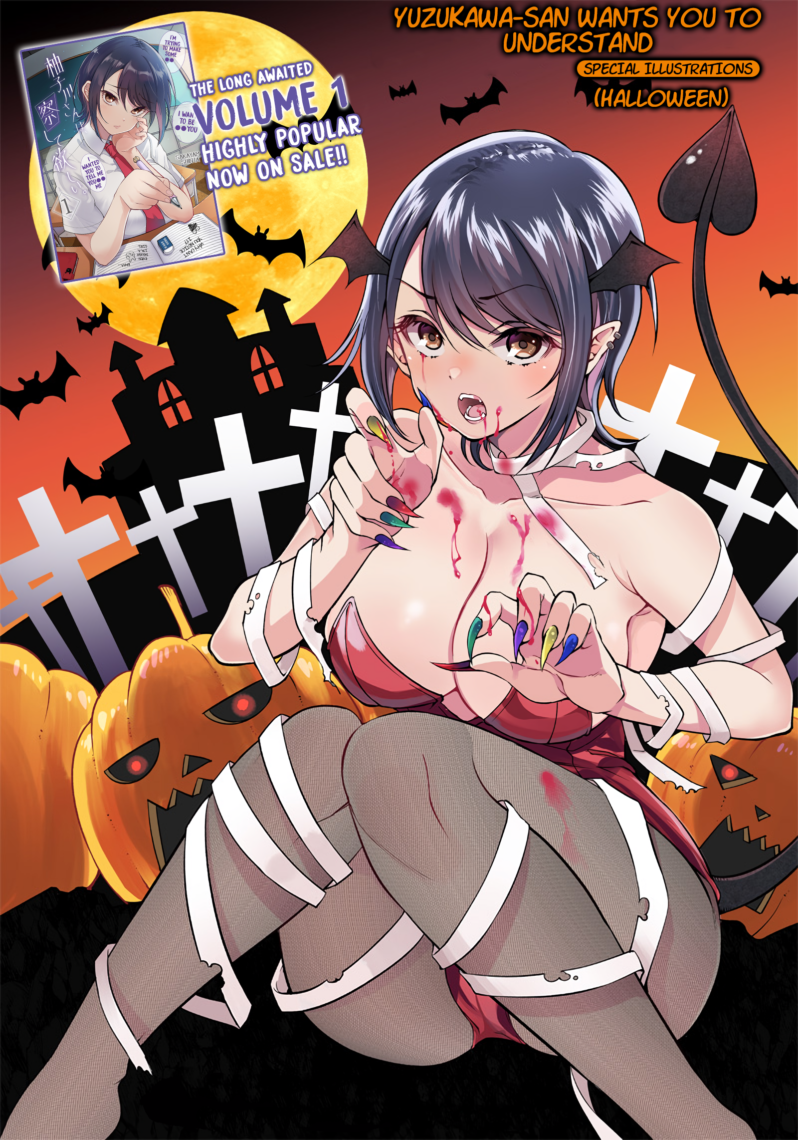Yuzukawa-san wa, Sasshite Hoshii Chapter 14.6 - Page 1