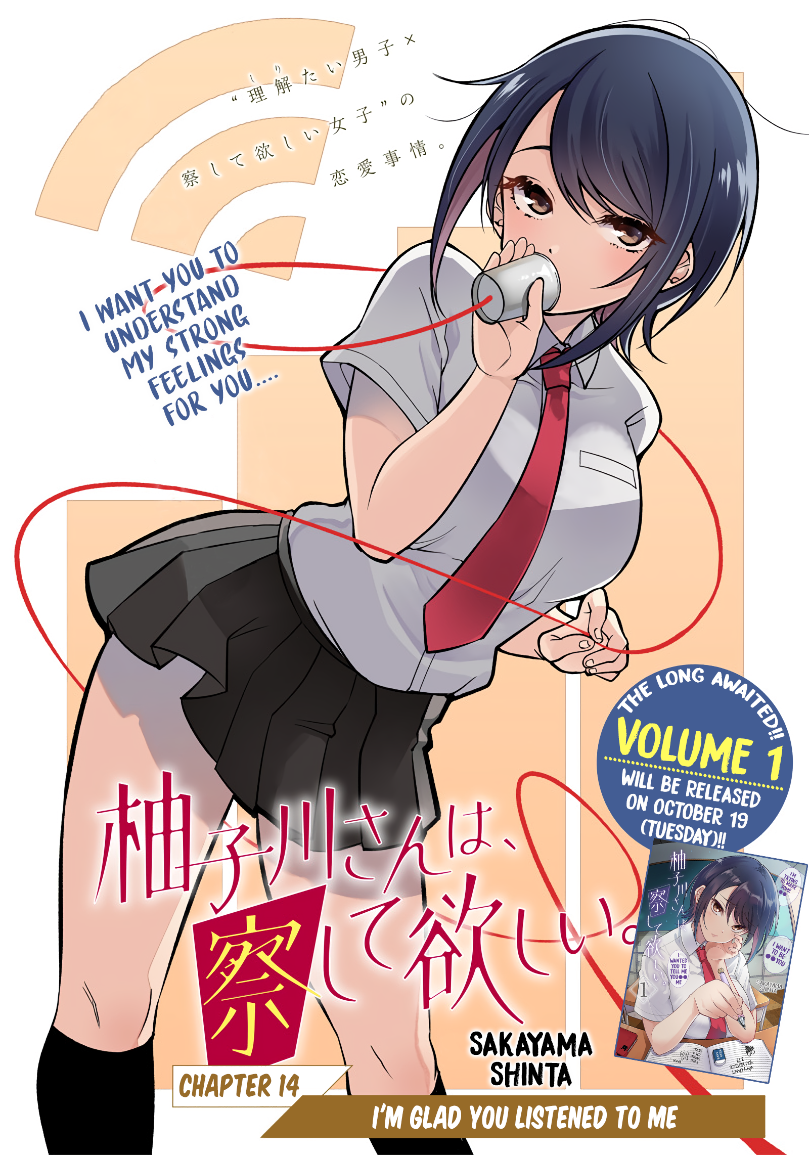 Yuzukawa-san wa, Sasshite Hoshii Chapter 14 - Page 1