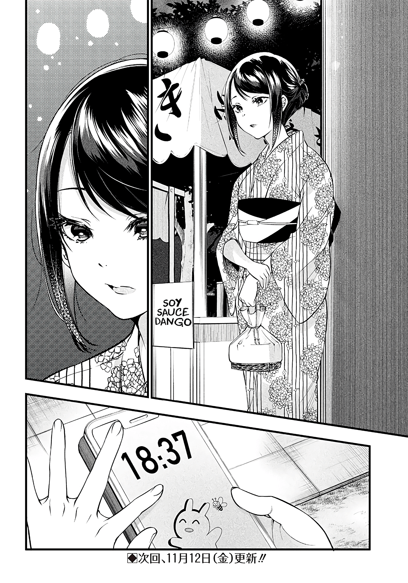 Yuzukawa-san wa, Sasshite Hoshii Chapter 15 - Page 18
