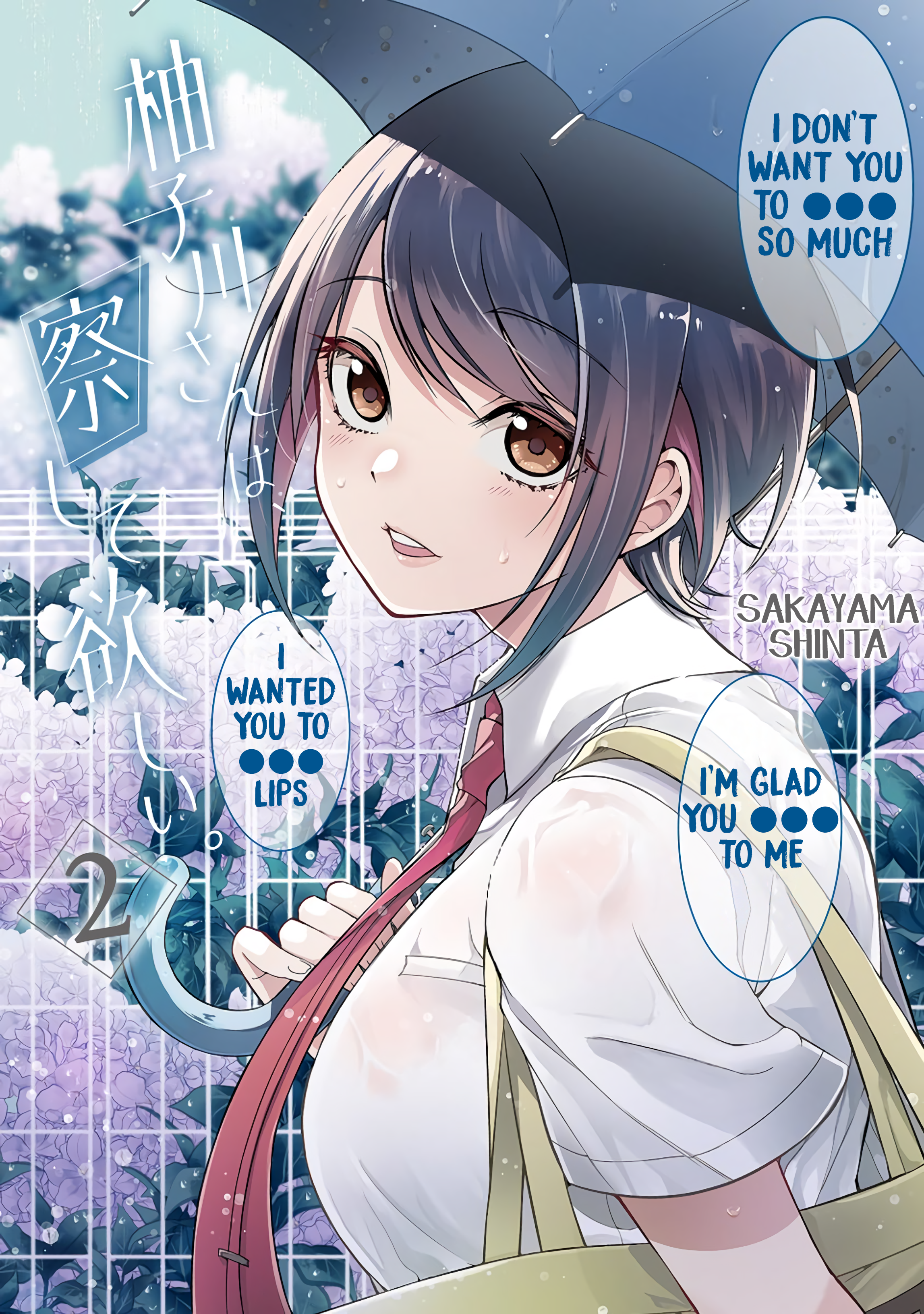 Yuzukawa-san wa, Sasshite Hoshii Chapter 19.5 - Page 3