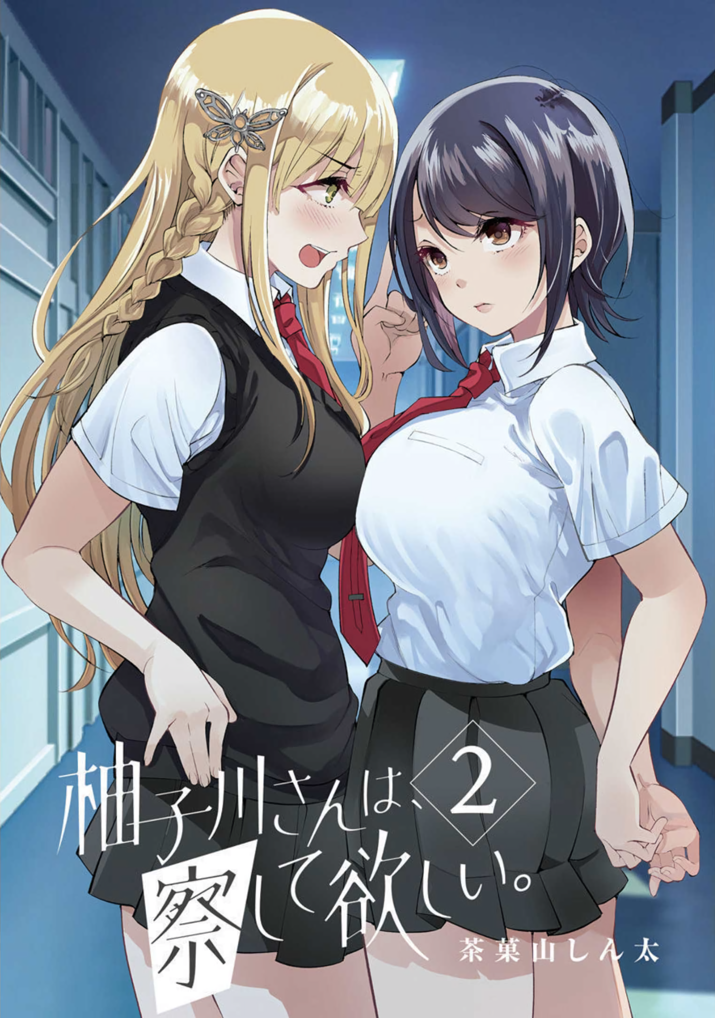 Yuzukawa-san wa, Sasshite Hoshii Chapter 19.5 - Page 5