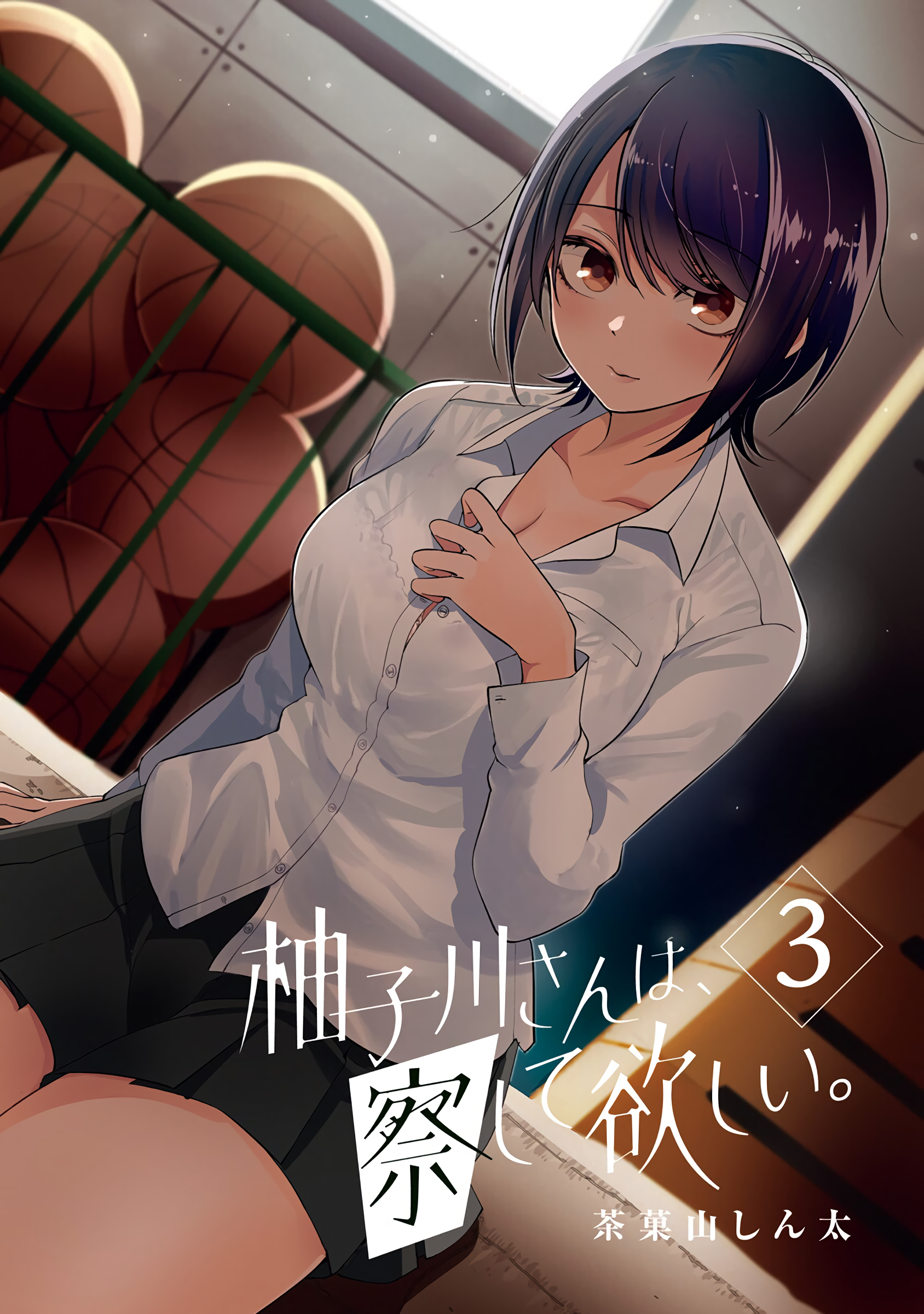 Yuzukawa-san wa, Sasshite Hoshii Chapter 20 - Page 3