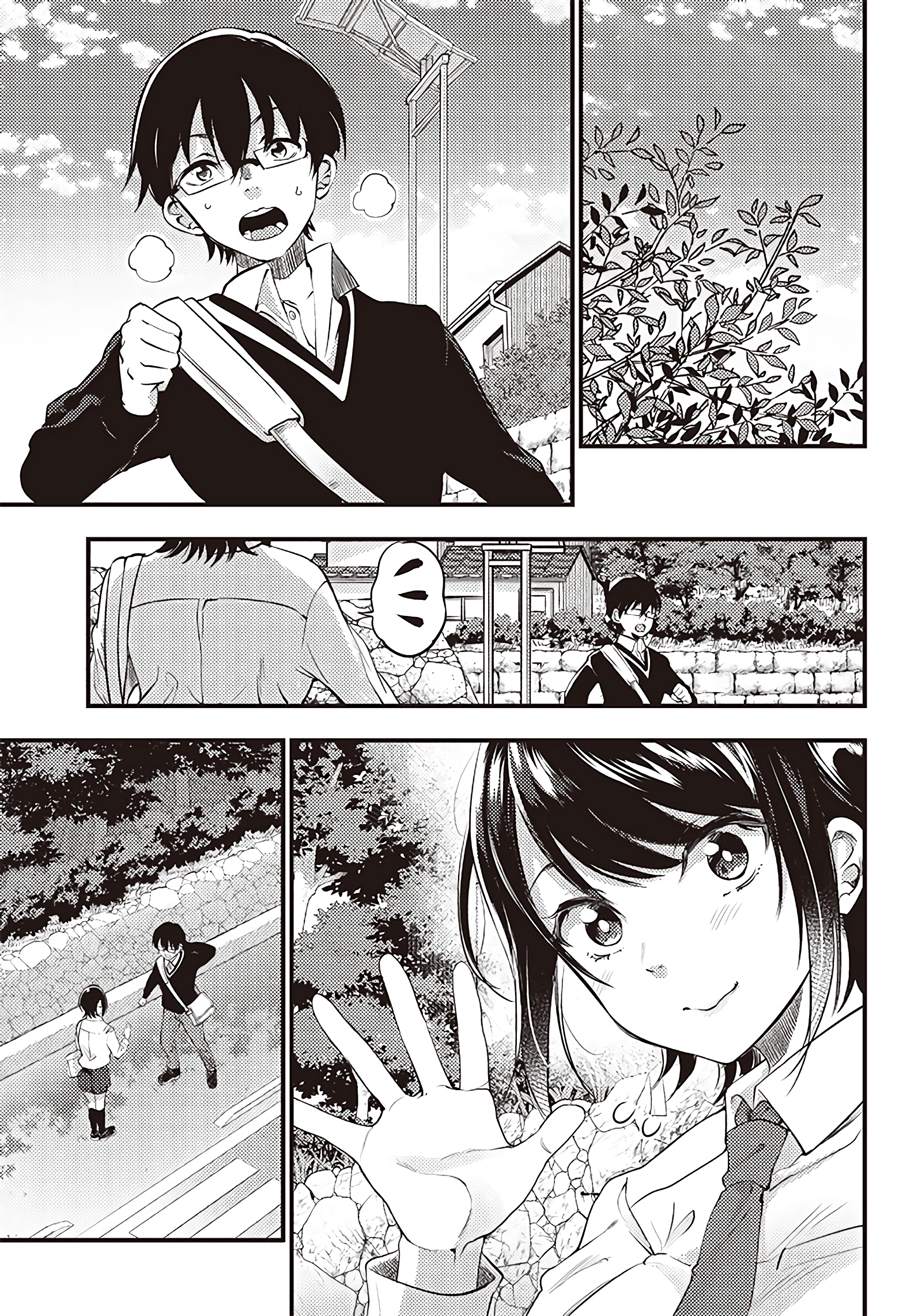 Yuzukawa-san wa, Sasshite Hoshii Chapter 24 - Page 2