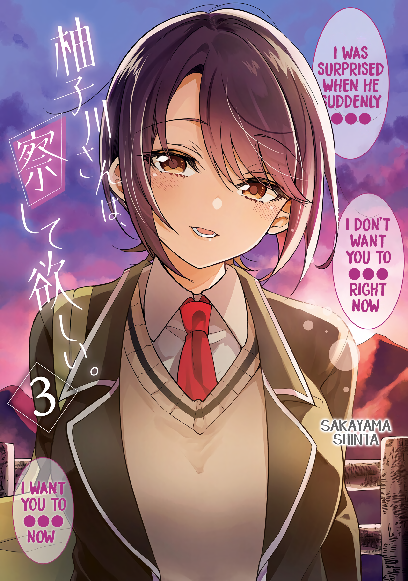 Yuzukawa-san wa, Sasshite Hoshii Chapter 28.6 - Page 1