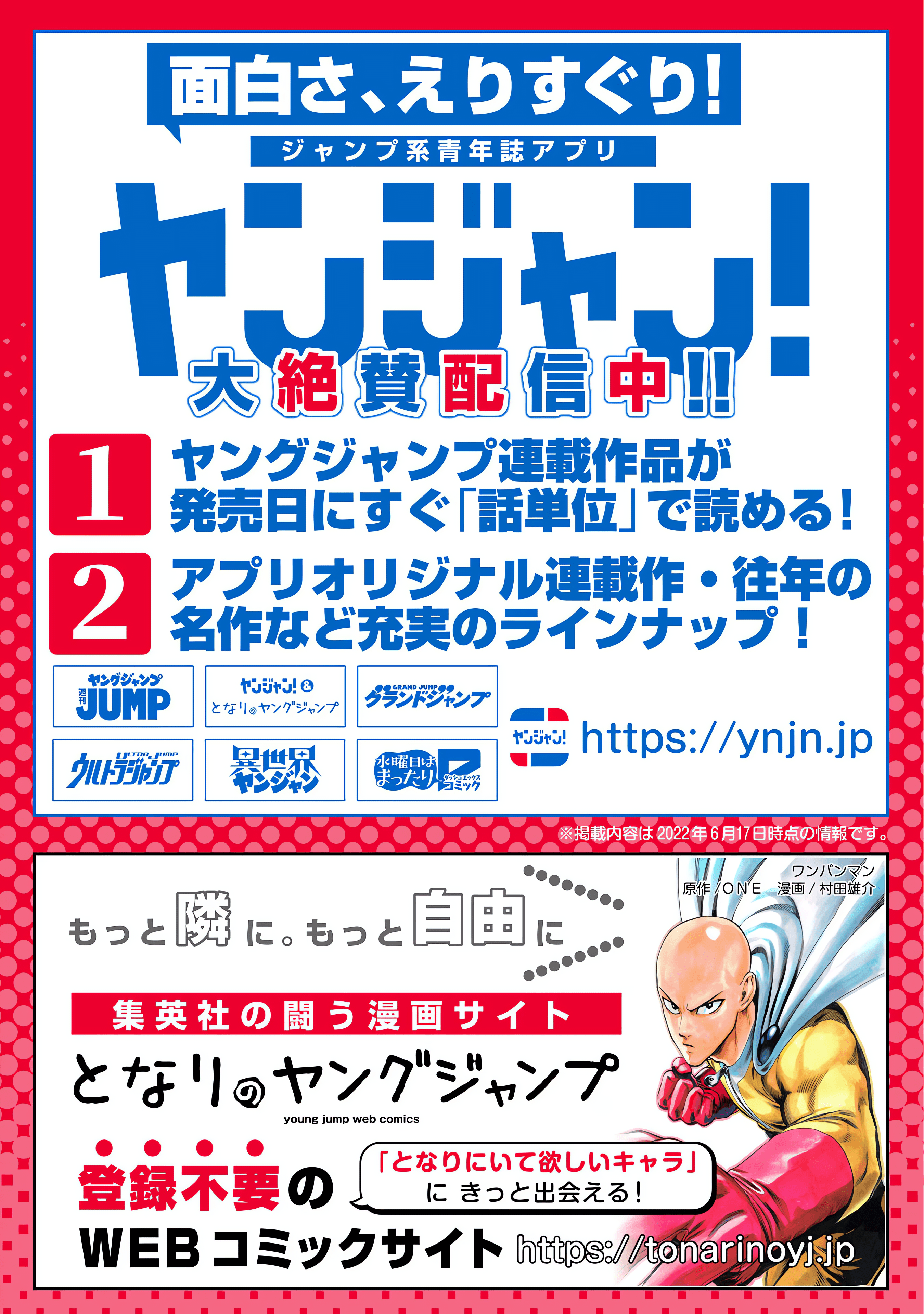 Yuzukawa-san wa, Sasshite Hoshii Chapter 38.5 - Page 16