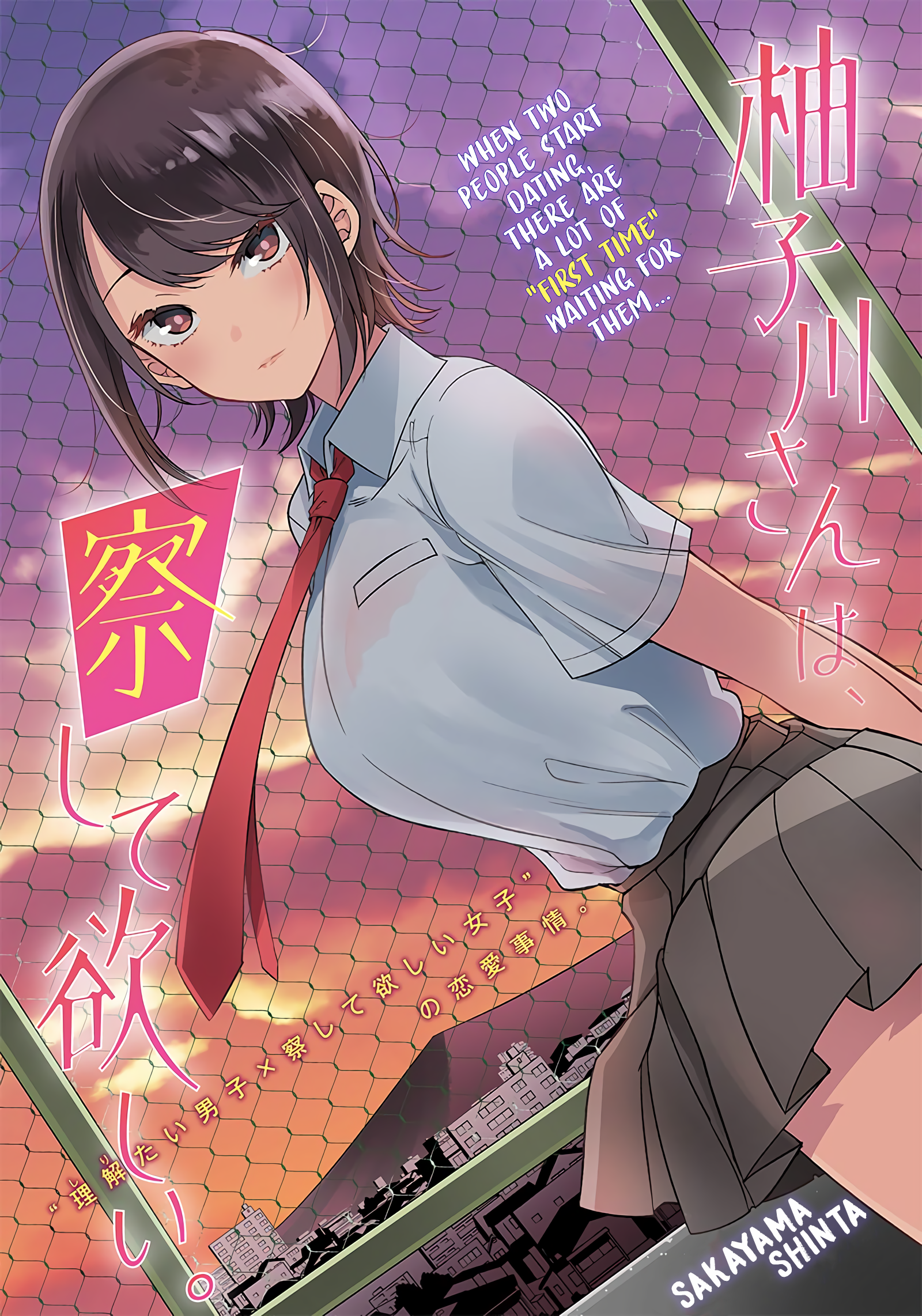 Yuzukawa-san wa, Sasshite Hoshii Chapter 4 - Page 1