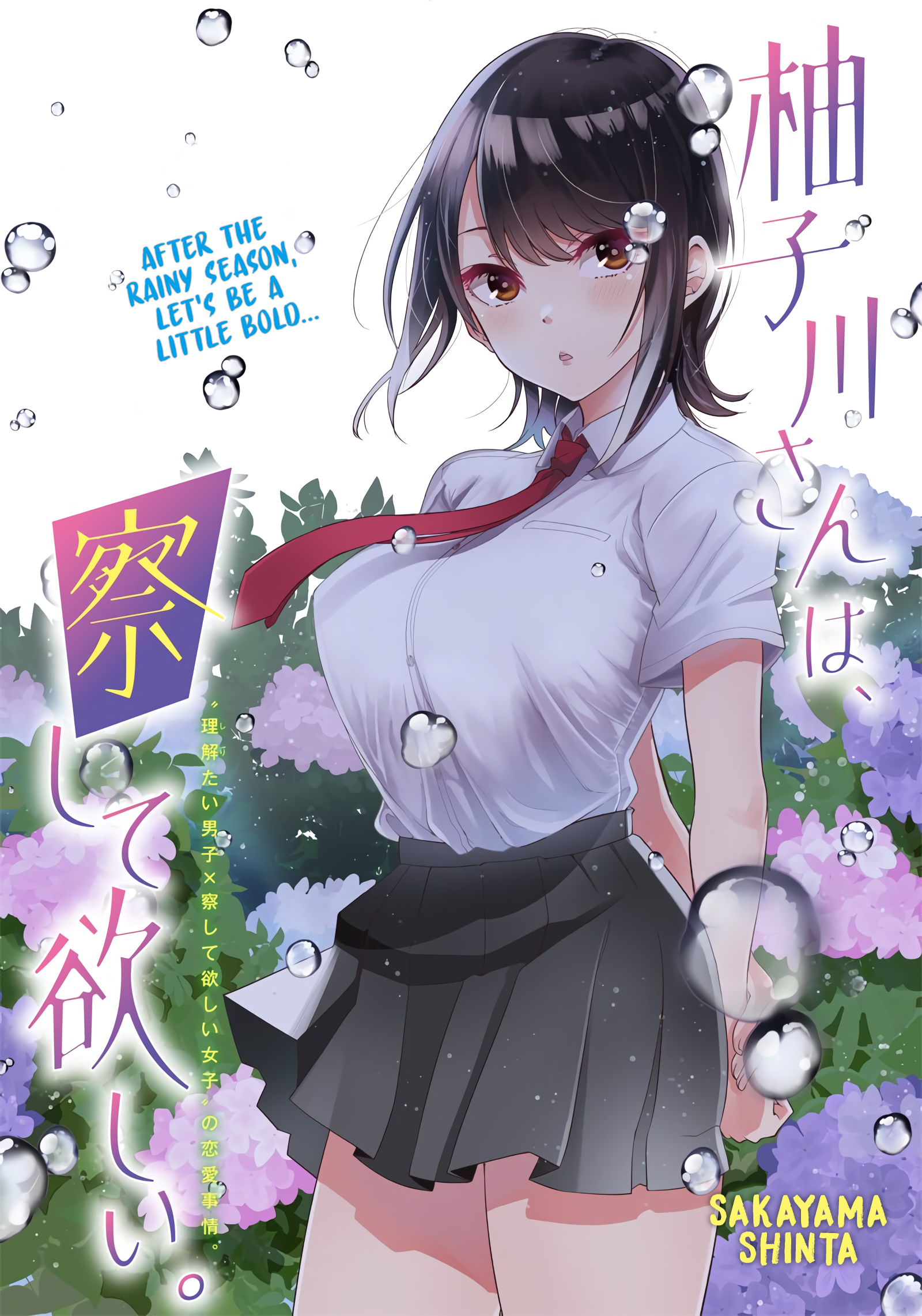 Yuzukawa-san wa, Sasshite Hoshii Chapter 6 - Page 1