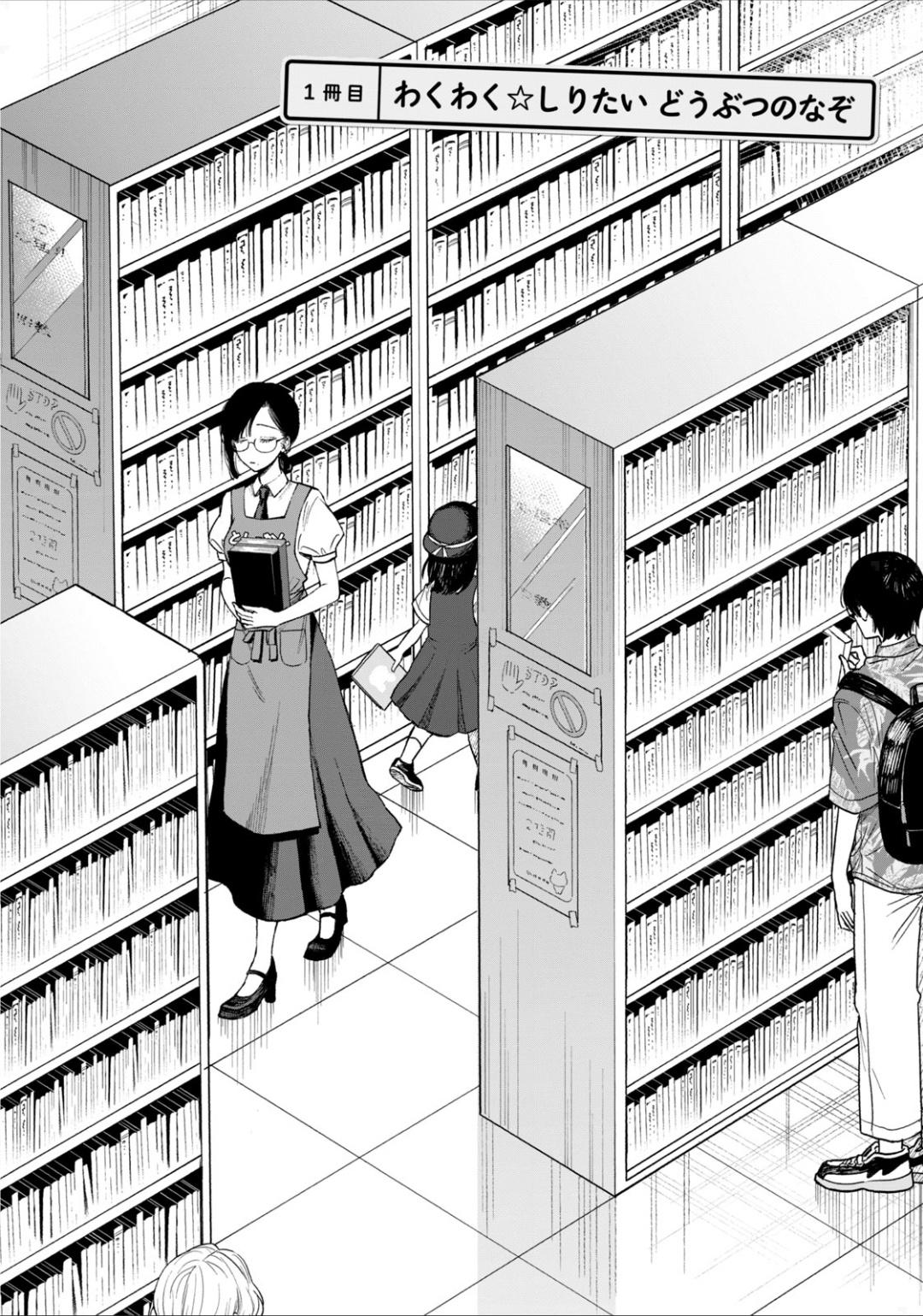 Zeikin de Katta Hon Chapter 1 - Page 6