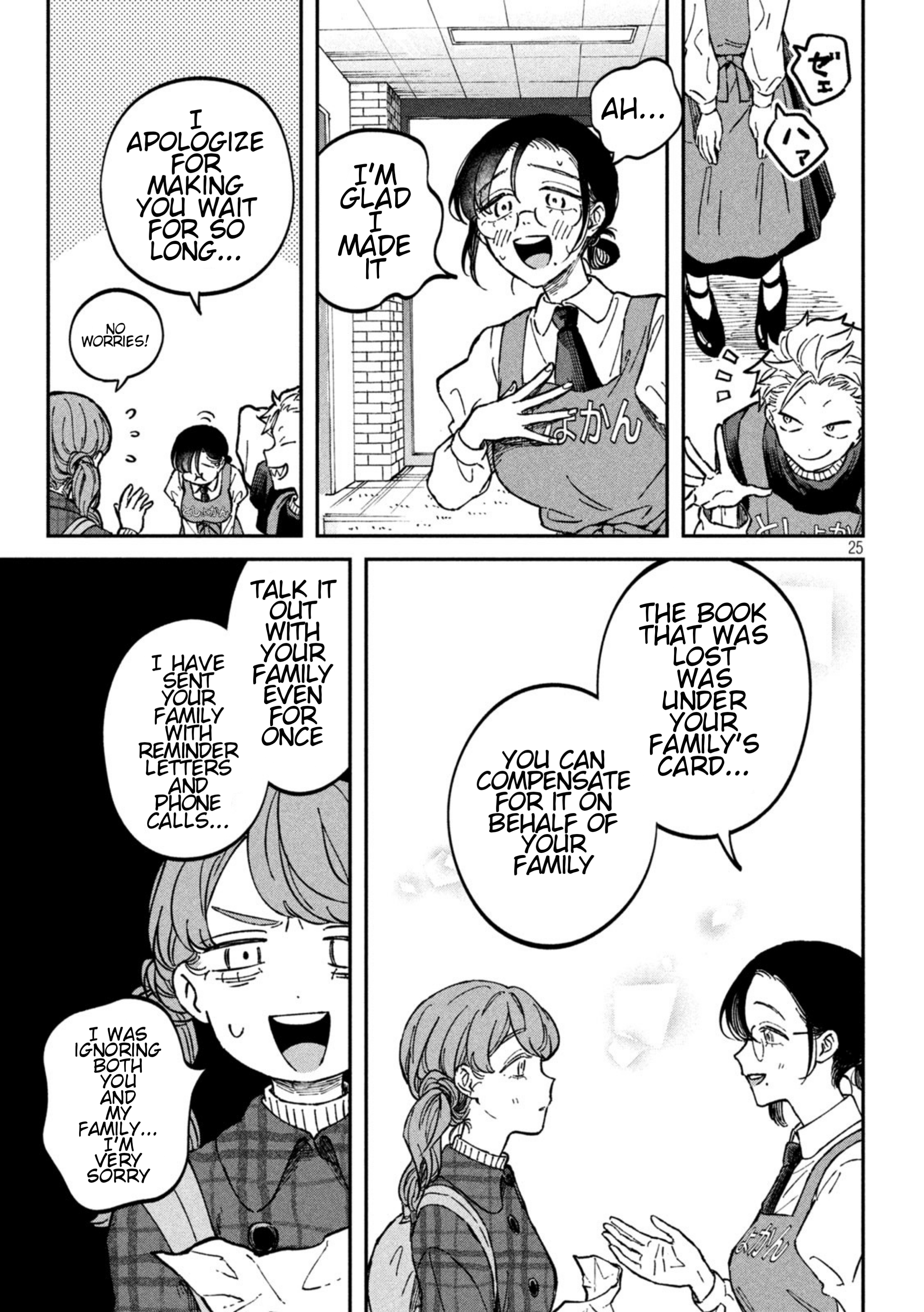 Zeikin de Katta Hon Chapter 15 - Page 25