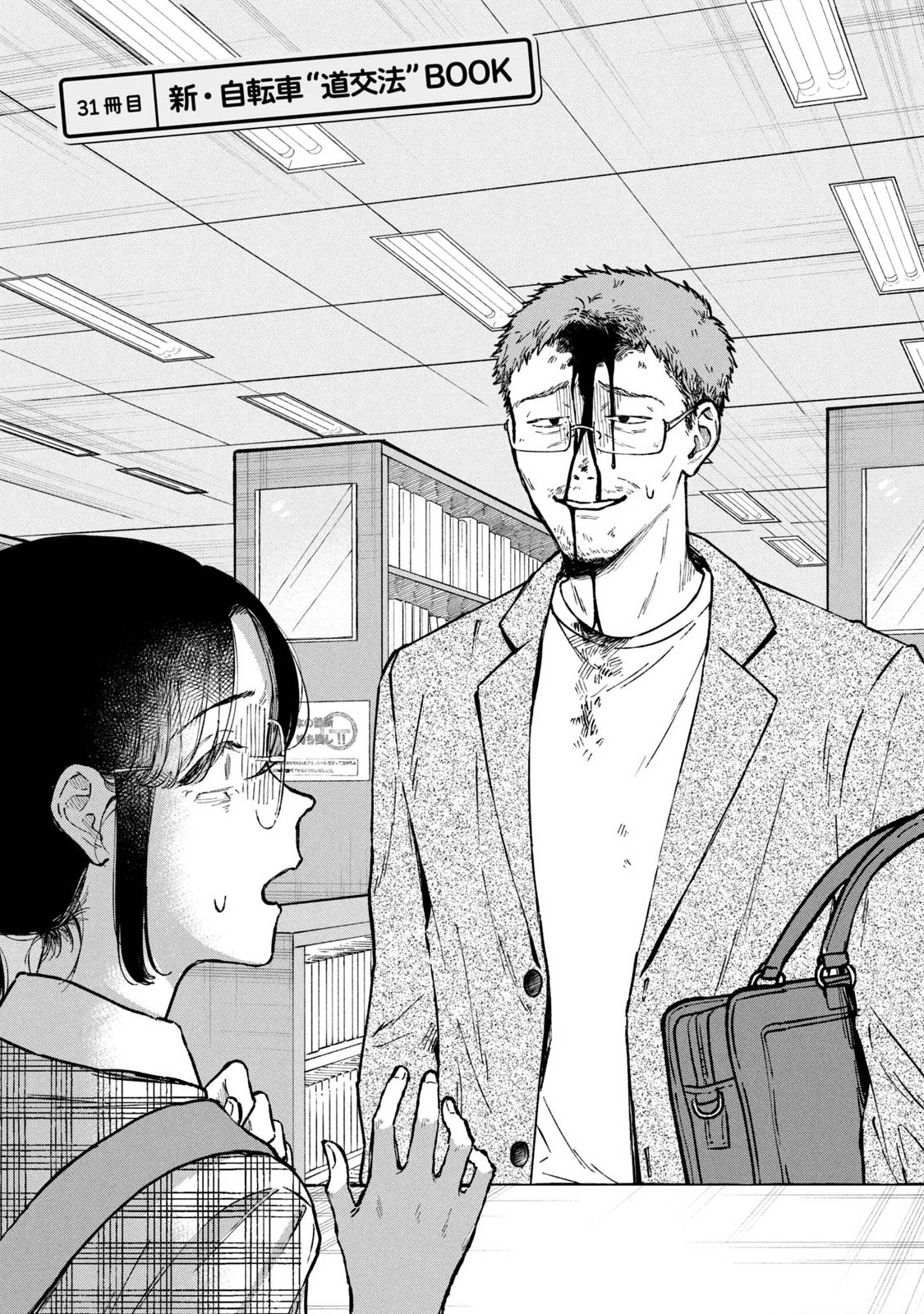 Zeikin de Katta Hon Chapter 31 - Page 6