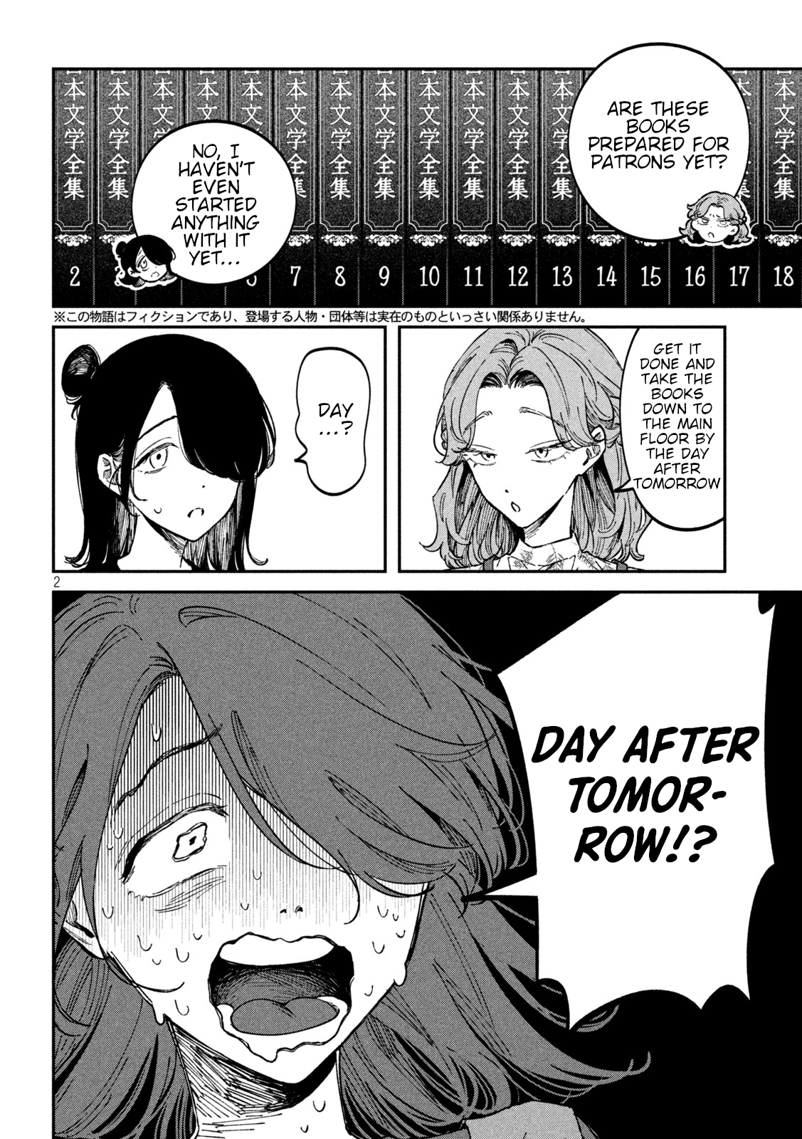 Zeikin de Katta Hon Chapter 40 - Page 2