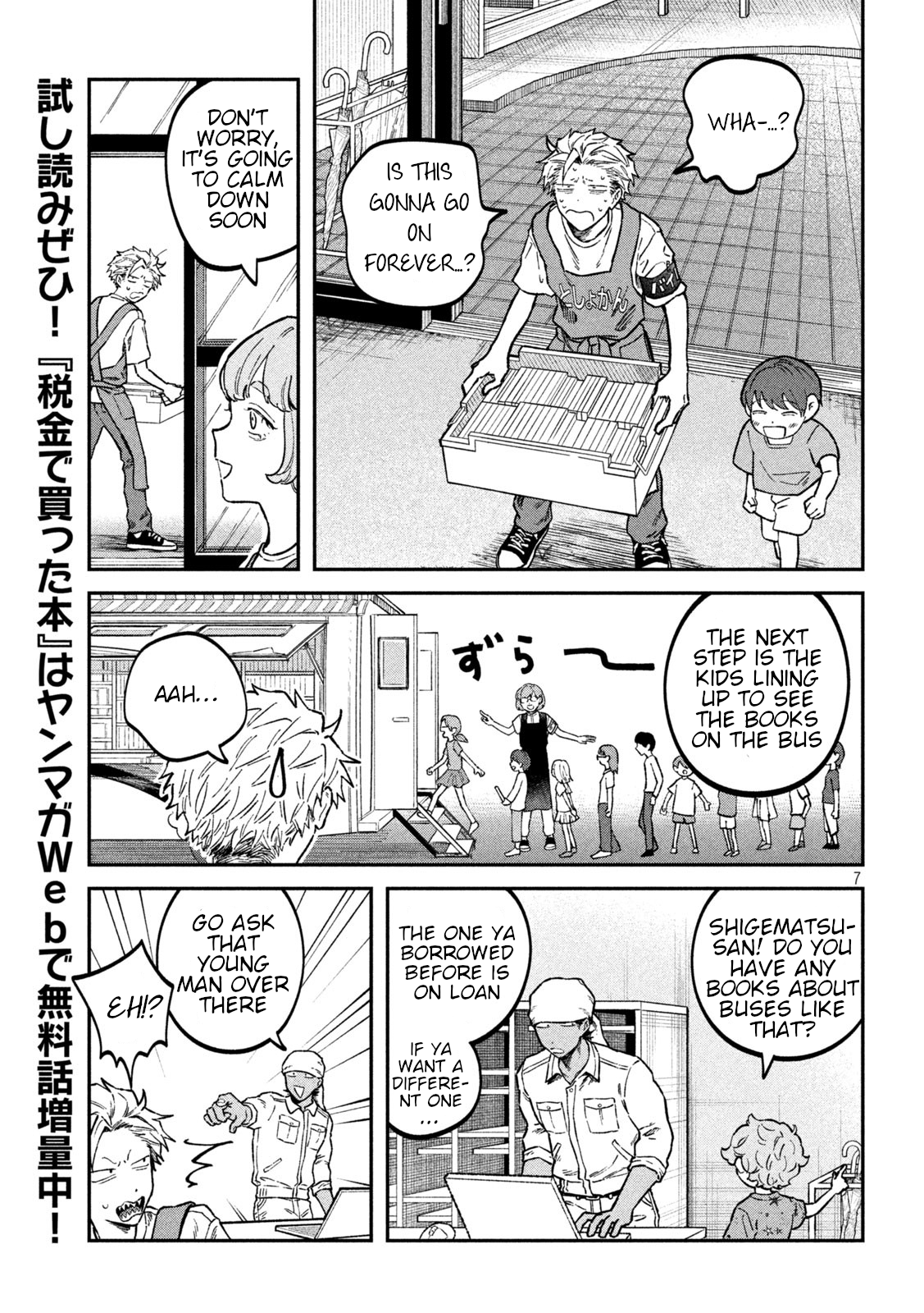 Zeikin de Katta Hon Chapter 42 - Page 7