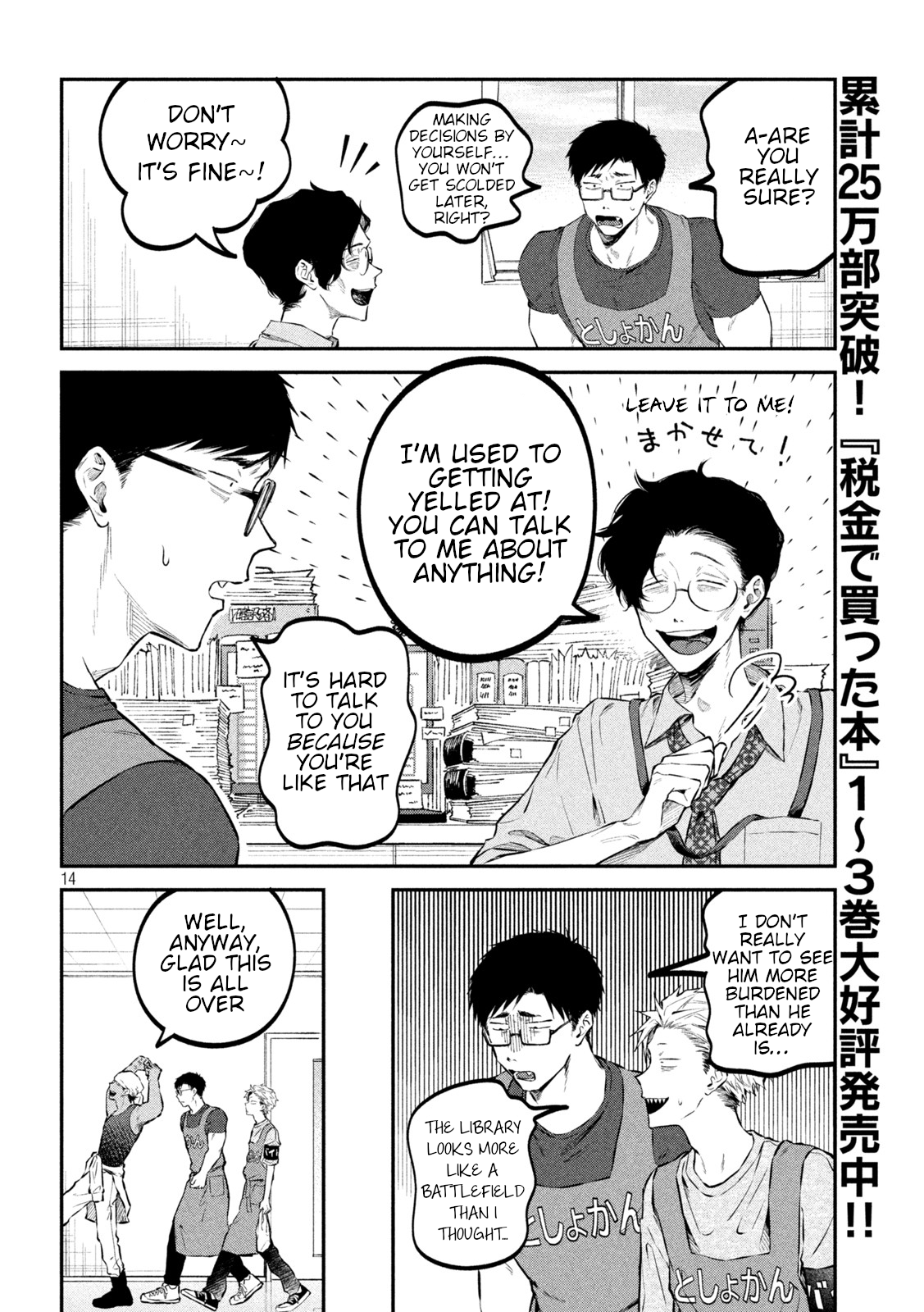 Zeikin de Katta Hon Chapter 43 - Page 14