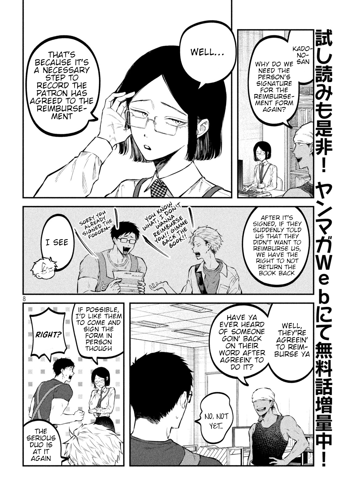 Zeikin de Katta Hon Chapter 43 - Page 8