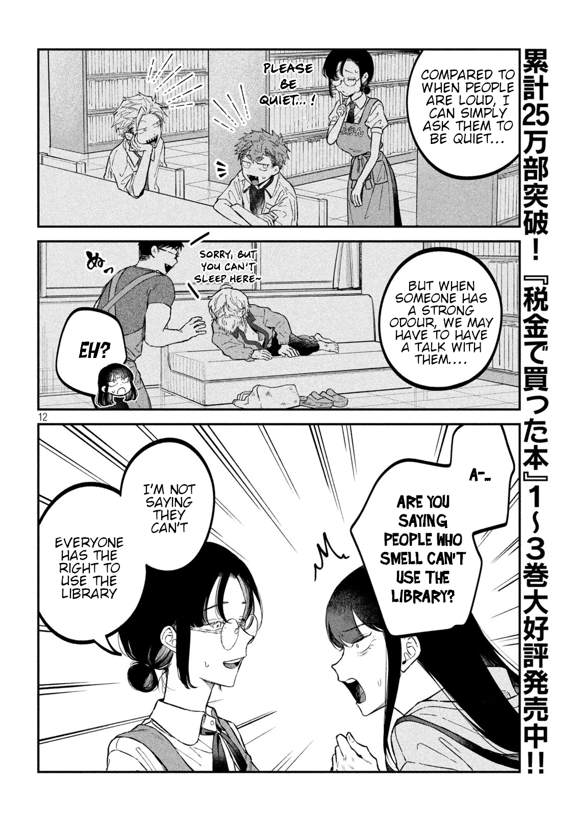 Zeikin de Katta Hon Chapter 44 - Page 12